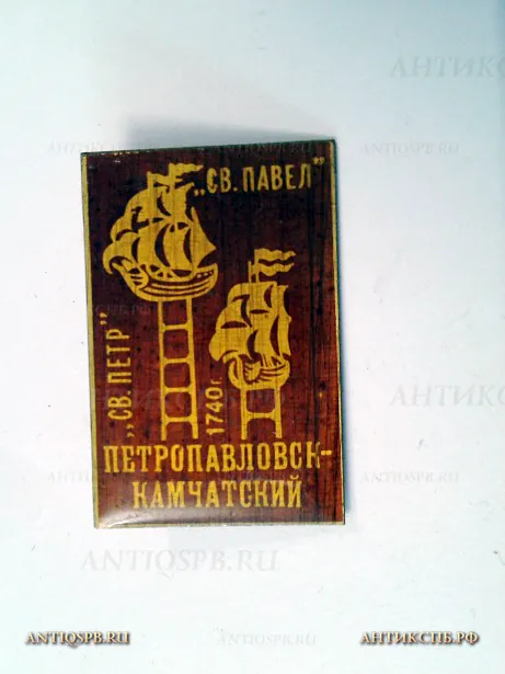 Значок "Петропавловск-Камчатский" СССР Вт. пол. ХХ век №2086